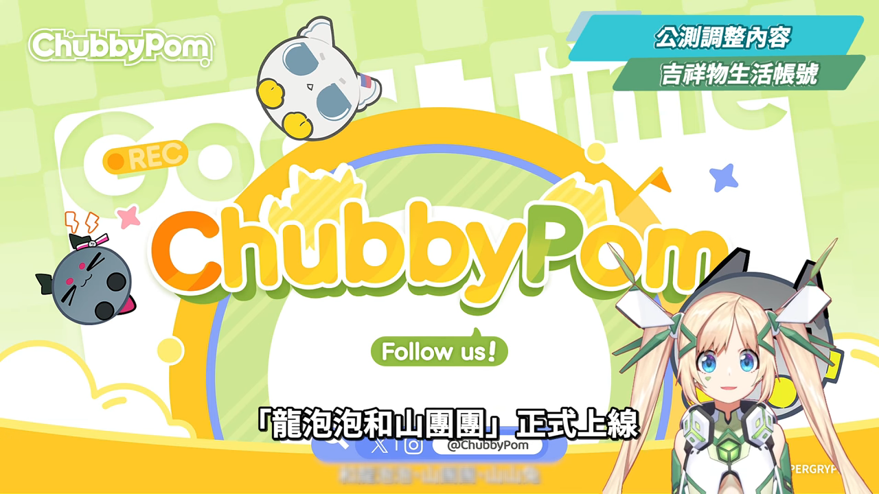 【明日方舟:終末地】公測前瞻懶人包💥▸開服狂送135抽！6星小羊登入就送！資源加量、養成大減負、藍圖一鍵蓋房！首波卡池怎麼抽？隨附公測兌換碼！ ▹璐洛洛◃ - 璐洛洛, 明日方舟：終末地, 公測前瞻 - 敗家達人推薦