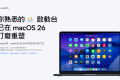 熟悉的啟動台回來了，還更好用：LaunchOS 實測體驗 - MACOS, LaunchOS, 啟動台, 工具軟體, launchpad - 敗家達人推薦