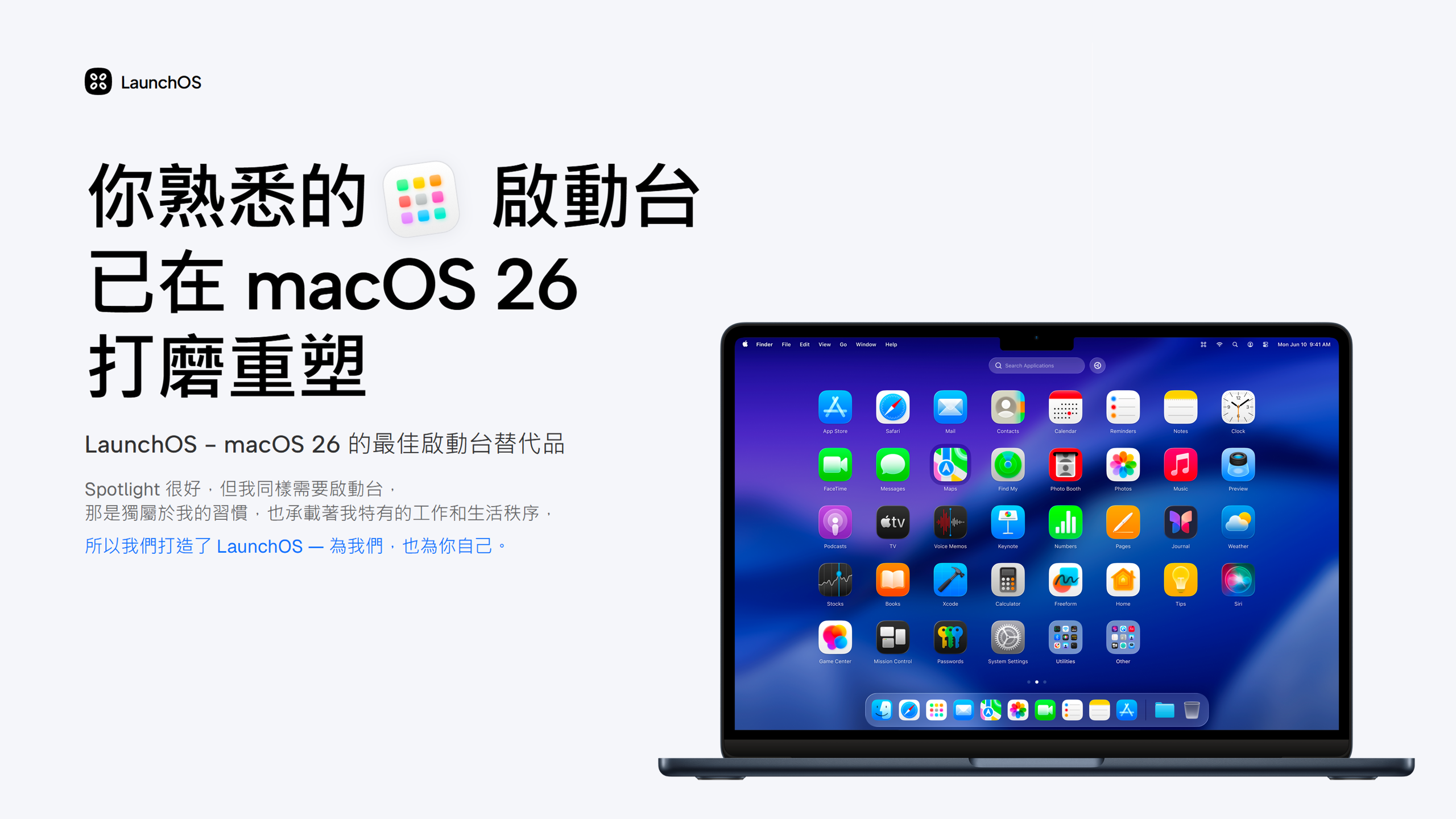 熟悉的啟動台回來了,還更好用:LaunchOS 實測體驗 - MACOS, LaunchOS, 啟動台, 工具軟體, launchpad - 敗家達人推薦