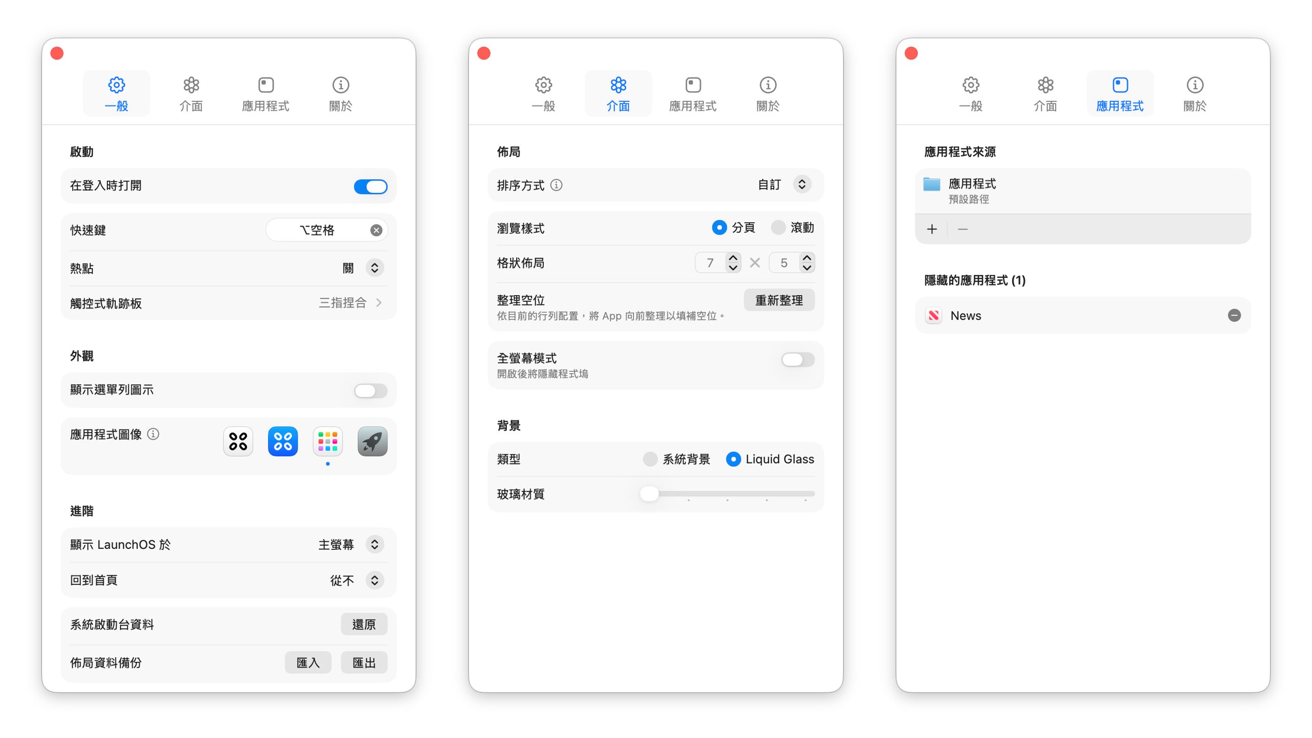 熟悉的啟動台回來了,還更好用:LaunchOS 實測體驗 - MACOS, LaunchOS, 啟動台, 工具軟體, launchpad - 敗家達人推薦