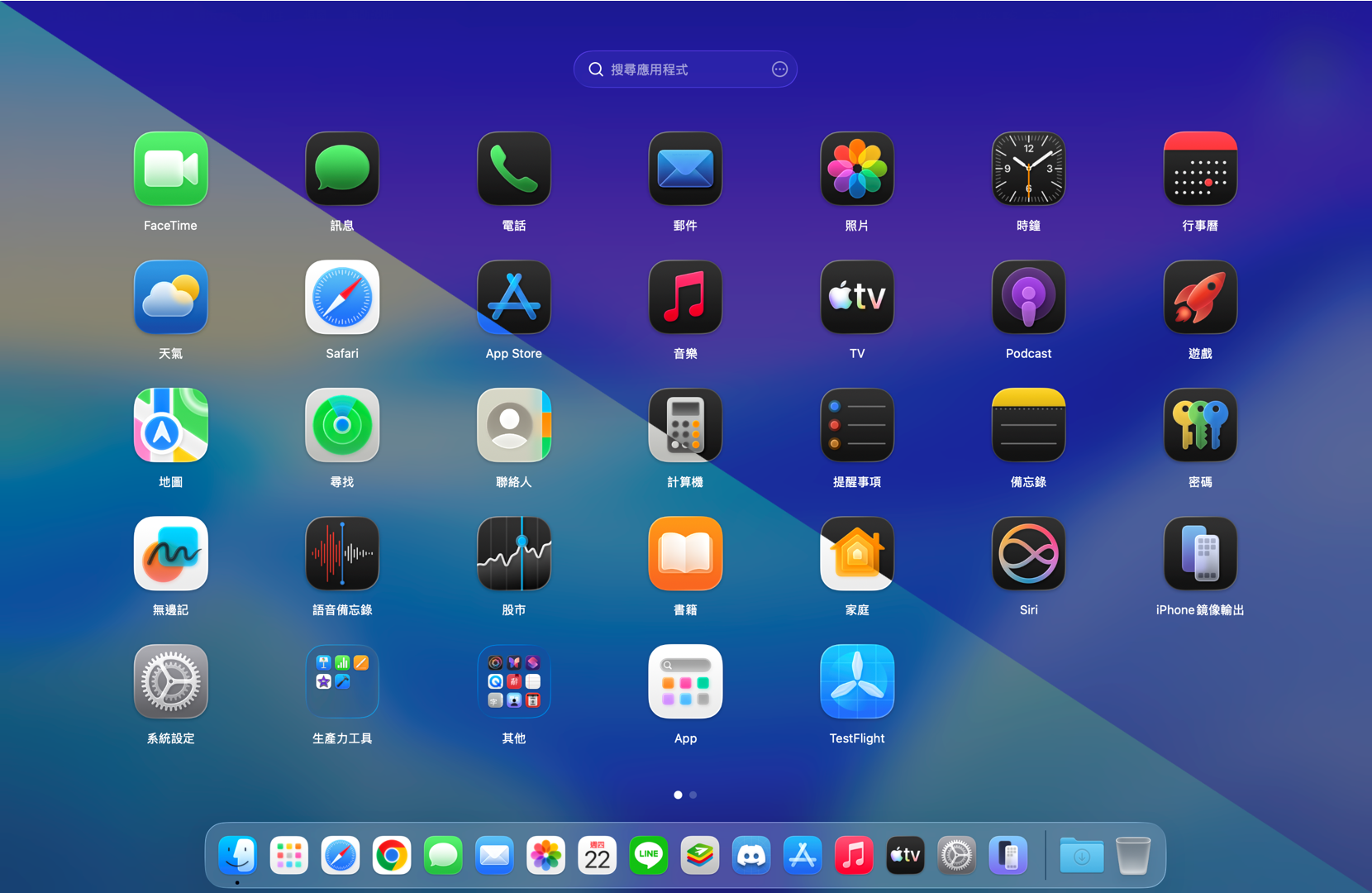 熟悉的啟動台回來了,還更好用:LaunchOS 實測體驗 - MACOS, LaunchOS, 啟動台, 工具軟體, launchpad - 敗家達人推薦