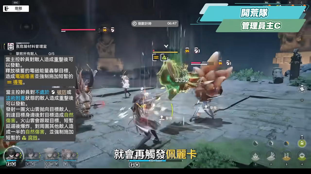 【明日方舟:終末地】新手池6星抽誰開局最推薦？💥▸全屬性隊伍模板直接抄👉物理/灼熱/寒冷/碎冰/電磁！輪椅級實戰手法直接抄，哪裡亮點哪裡！ ▹璐洛洛◃ - 隊伍推薦, 璐洛洛, 明日方舟：終末地 - 敗家達人推薦