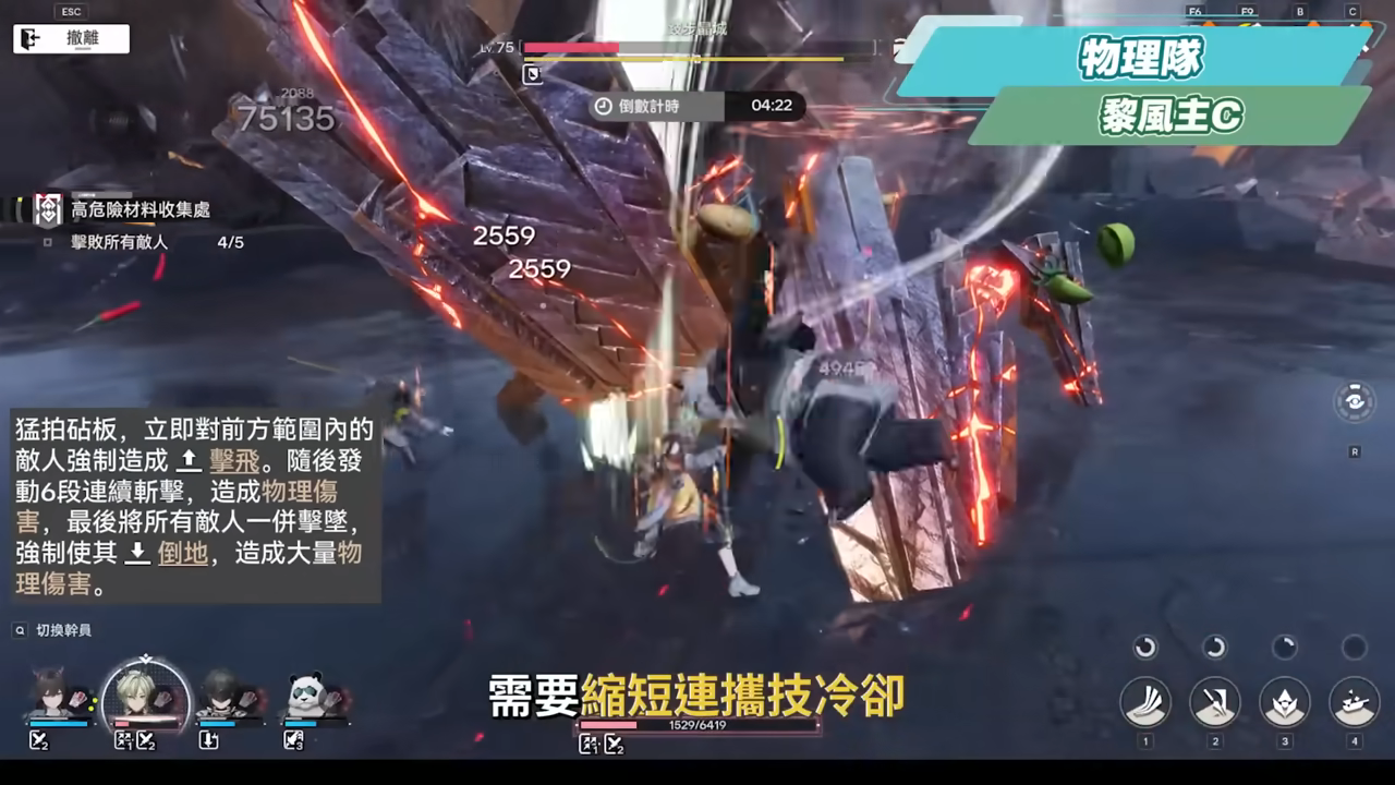 【明日方舟:終末地】新手池6星抽誰開局最推薦？💥▸全屬性隊伍模板直接抄👉物理/灼熱/寒冷/碎冰/電磁！輪椅級實戰手法直接抄，哪裡亮點哪裡！ ▹璐洛洛◃ - 隊伍推薦, 璐洛洛, 明日方舟：終末地 - 敗家達人推薦