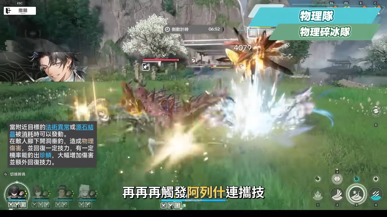 【明日方舟:終末地】新手池6星抽誰開局最推薦？💥▸全屬性隊伍模板直接抄👉物理/灼熱/寒冷/碎冰/電磁！輪椅級實戰手法直接抄，哪裡亮點哪裡！ ▹璐洛洛◃ - 隊伍推薦, 璐洛洛, 明日方舟：終末地 - 敗家達人推薦