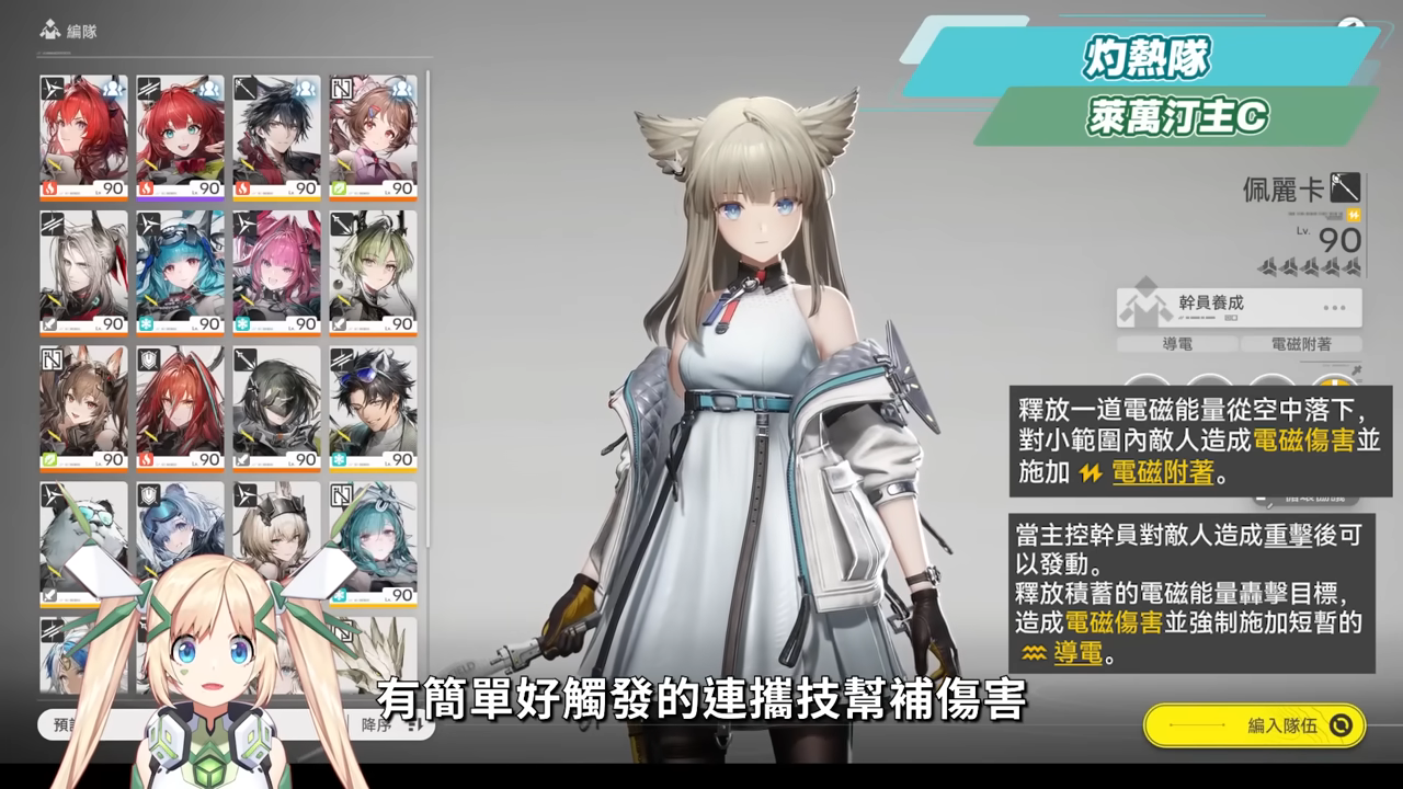 【明日方舟:終末地】新手池6星抽誰開局最推薦？💥▸全屬性隊伍模板直接抄👉物理/灼熱/寒冷/碎冰/電磁！輪椅級實戰手法直接抄，哪裡亮點哪裡！ ▹璐洛洛◃ - 隊伍推薦, 璐洛洛, 明日方舟：終末地 - 敗家達人推薦