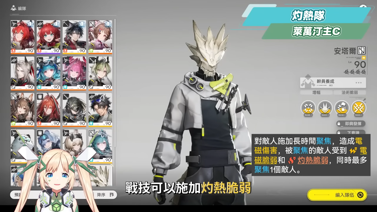 【明日方舟:終末地】新手池6星抽誰開局最推薦？💥▸全屬性隊伍模板直接抄👉物理/灼熱/寒冷/碎冰/電磁！輪椅級實戰手法直接抄，哪裡亮點哪裡！ ▹璐洛洛◃ - 隊伍推薦, 璐洛洛, 明日方舟：終末地 - 敗家達人推薦