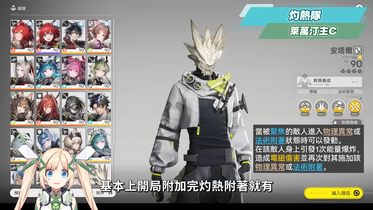 【明日方舟:終末地】新手池6星抽誰開局最推薦？💥▸全屬性隊伍模板直接抄👉物理/灼熱/寒冷/碎冰/電磁！輪椅級實戰手法直接抄，哪裡亮點哪裡！ ▹璐洛洛◃ - 隊伍推薦, 璐洛洛, 明日方舟：終末地 - 敗家達人推薦