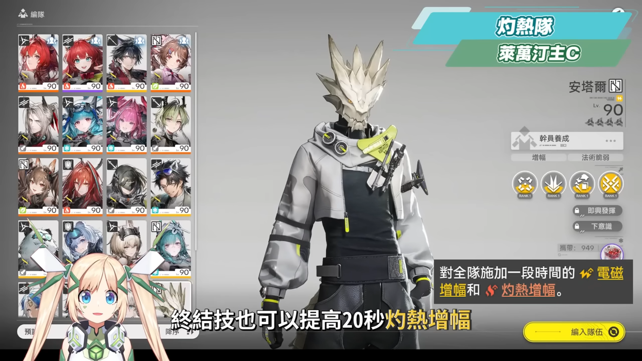 【明日方舟:終末地】新手池6星抽誰開局最推薦？💥▸全屬性隊伍模板直接抄👉物理/灼熱/寒冷/碎冰/電磁！輪椅級實戰手法直接抄，哪裡亮點哪裡！ ▹璐洛洛◃ - 隊伍推薦, 璐洛洛, 明日方舟：終末地 - 敗家達人推薦