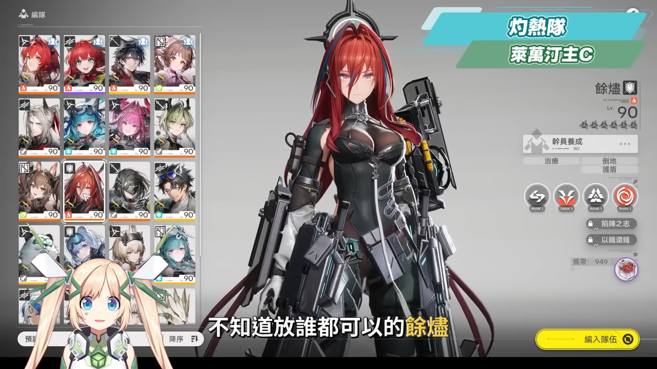 【明日方舟:終末地】新手池6星抽誰開局最推薦？💥▸全屬性隊伍模板直接抄👉物理/灼熱/寒冷/碎冰/電磁！輪椅級實戰手法直接抄，哪裡亮點哪裡！ ▹璐洛洛◃ - 隊伍推薦, 璐洛洛, 明日方舟：終末地 - 敗家達人推薦