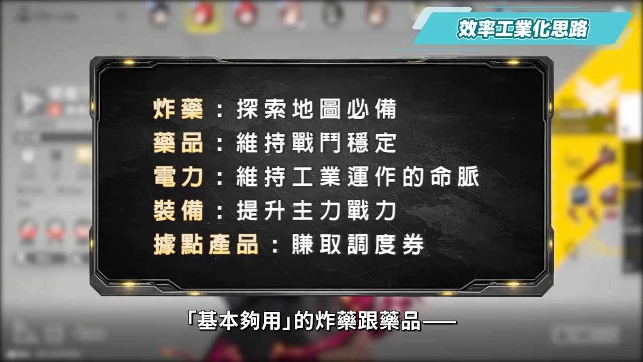 【明日方舟:終末地】集成工業開荒畢業指南💥▸建設5大重點、直接跳過過渡裝、直衝武陵息壤產線！附帶帝江號搬運大法！從零開始打造自動化基地！▹璐洛洛◃ - 璐洛洛, 明日方舟：終末地, 集成工業 - 敗家達人推薦