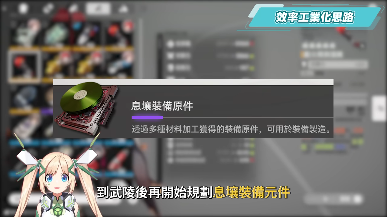 【明日方舟:終末地】集成工業開荒畢業指南💥▸建設5大重點、直接跳過過渡裝、直衝武陵息壤產線！附帶帝江號搬運大法！從零開始打造自動化基地！▹璐洛洛◃ - 璐洛洛, 明日方舟：終末地, 集成工業 - 敗家達人推薦