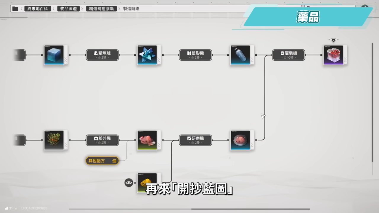 【明日方舟:終末地】集成工業開荒畢業指南💥▸建設5大重點、直接跳過過渡裝、直衝武陵息壤產線！附帶帝江號搬運大法！從零開始打造自動化基地！▹璐洛洛◃ - 璐洛洛, 明日方舟：終末地, 集成工業 - 敗家達人推薦