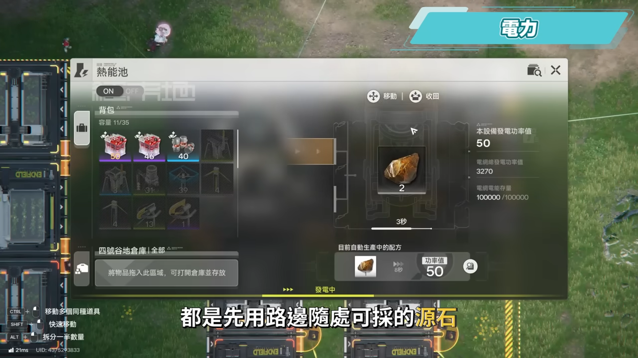 【明日方舟:終末地】集成工業開荒畢業指南💥▸建設5大重點、直接跳過過渡裝、直衝武陵息壤產線！附帶帝江號搬運大法！從零開始打造自動化基地！▹璐洛洛◃ - 璐洛洛, 明日方舟：終末地, 集成工業 - 敗家達人推薦