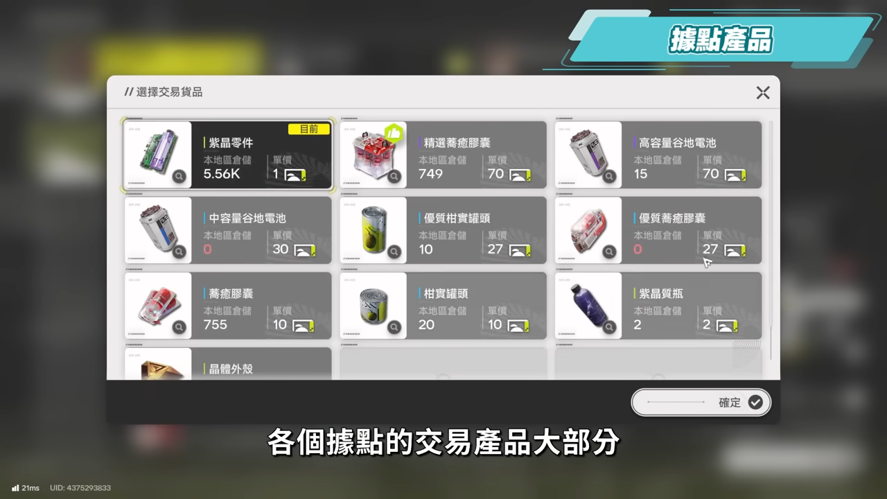 【明日方舟:終末地】集成工業開荒畢業指南💥▸建設5大重點、直接跳過過渡裝、直衝武陵息壤產線！附帶帝江號搬運大法！從零開始打造自動化基地！▹璐洛洛◃ - 璐洛洛, 明日方舟：終末地, 集成工業 - 敗家達人推薦