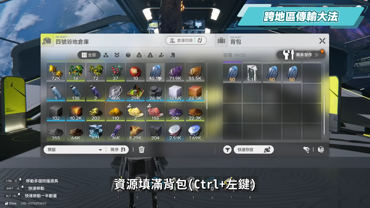 【明日方舟:終末地】集成工業開荒畢業指南💥▸建設5大重點、直接跳過過渡裝、直衝武陵息壤產線！附帶帝江號搬運大法！從零開始打造自動化基地！▹璐洛洛◃ - 璐洛洛, 明日方舟：終末地, 集成工業 - 敗家達人推薦