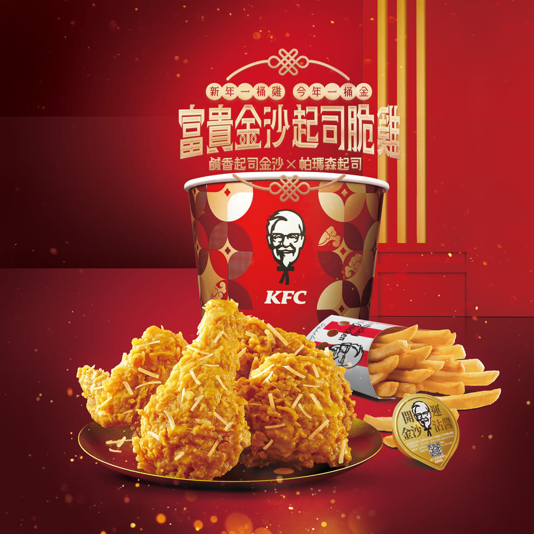 肯德基深耕台灣40載迎新里程碑！第200店「桃園領航」開幕，數位領航持續推進 - 肯德基, 第200店, 桃園領航門市 - 敗家達人推薦