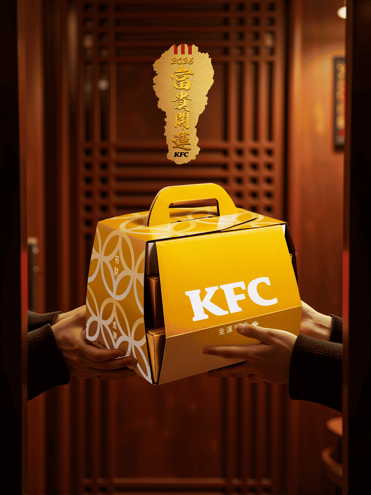 肯德基金運開年富貴金沙起司脆雞開運金磚盒「行走的財庫」！2/10限量開賣 - 肯德基, 富貴金沙起司脆雞開運金磚盒 - 敗家達人推薦
