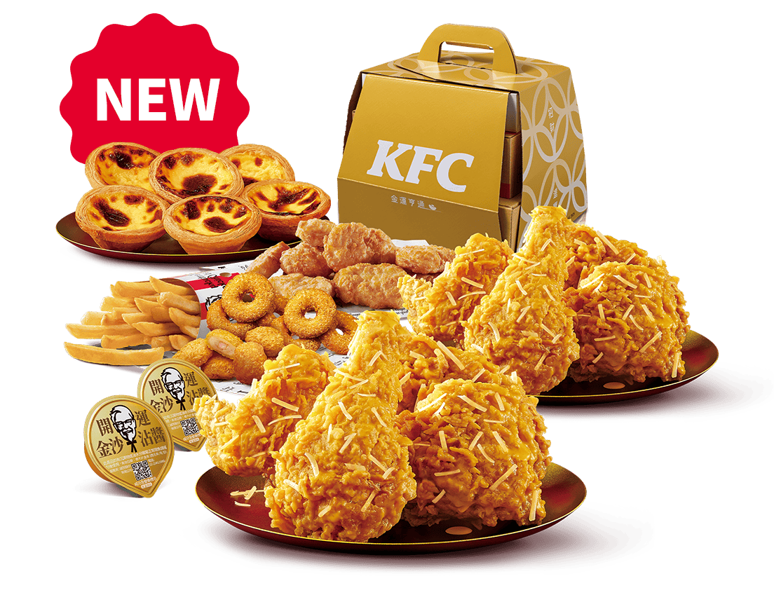 肯德基金運開年富貴金沙起司脆雞開運金磚盒「行走的財庫」！2/10限量開賣 - 肯德基, 富貴金沙起司脆雞開運金磚盒 - 敗家達人推薦