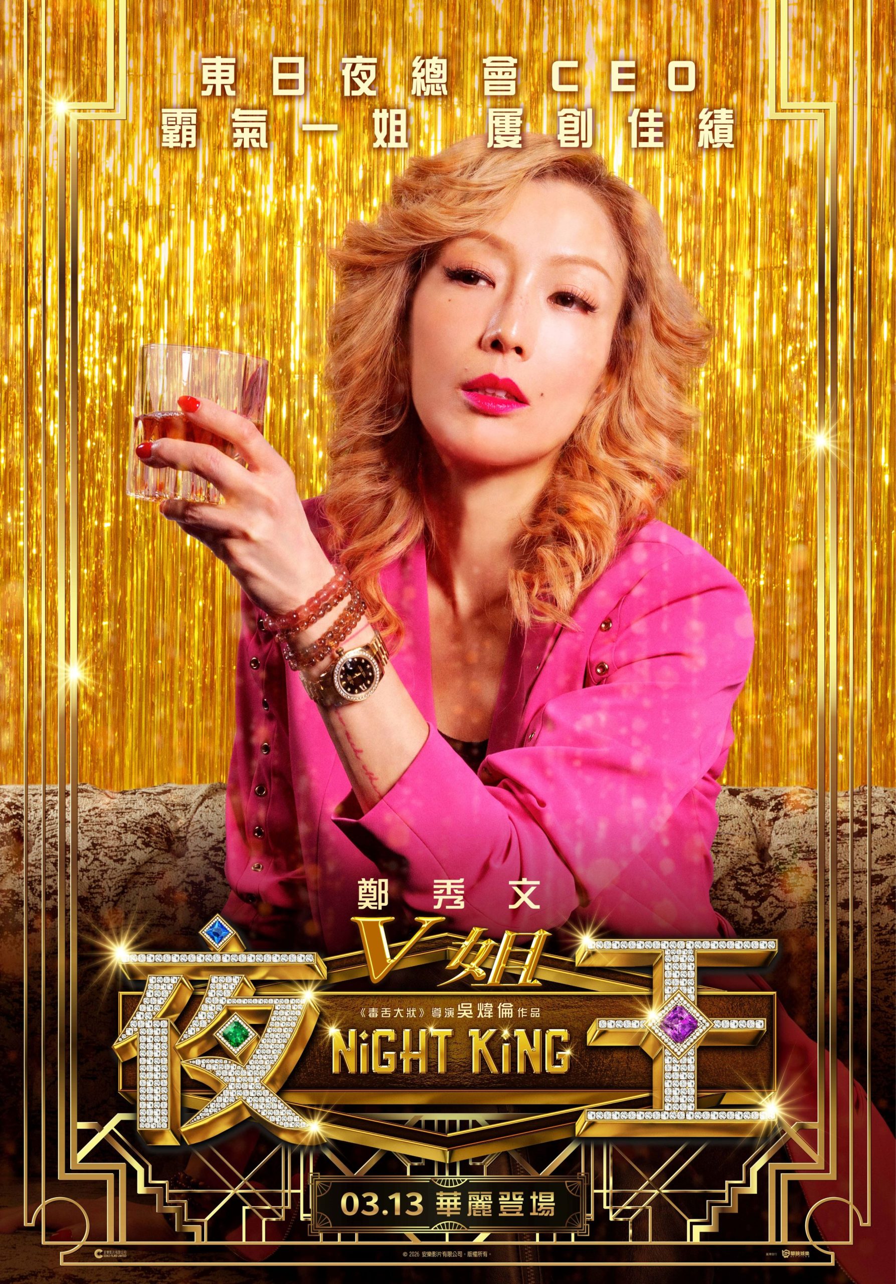 黃子華一直期待與鄭秀文合作 兩人演出吵鬧冤家 直呼一碰面就很有火花 - 黃子華, 夜王, 毒舌大狀, 吳煒倫, 鄭秀文 - 敗家達人推薦