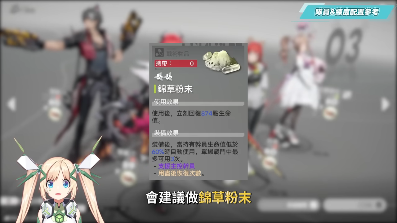 【明日方舟:終末地】打到氣哭？😱白堊界衛深潛模式🔥超簡單攻略▸火隊萊萬汀&隊員畢業配裝？實戰手法一次會！ ▹璐洛洛◃ - 璐洛洛, 明日方舟：終末地, 白堊界衛 - 敗家達人推薦