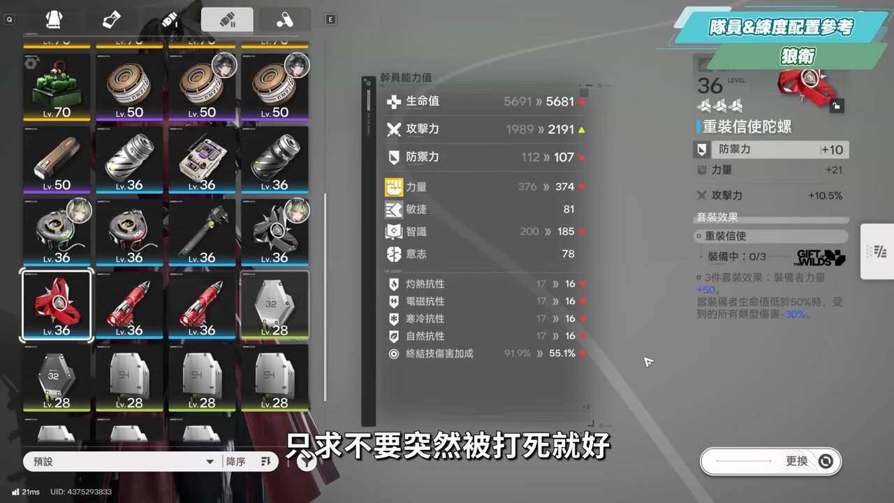 【明日方舟:終末地】打到氣哭？😱白堊界衛深潛模式🔥超簡單攻略▸火隊萊萬汀&隊員畢業配裝？實戰手法一次會！ ▹璐洛洛◃ - 璐洛洛, 明日方舟：終末地, 白堊界衛 - 敗家達人推薦