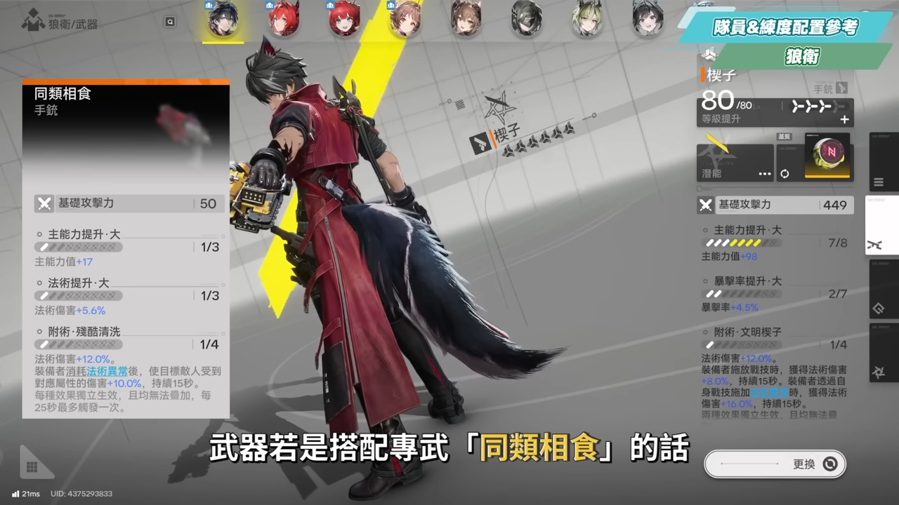 【明日方舟:終末地】打到氣哭？😱白堊界衛深潛模式🔥超簡單攻略▸火隊萊萬汀&隊員畢業配裝？實戰手法一次會！ ▹璐洛洛◃ - 璐洛洛, 明日方舟：終末地, 白堊界衛 - 敗家達人推薦