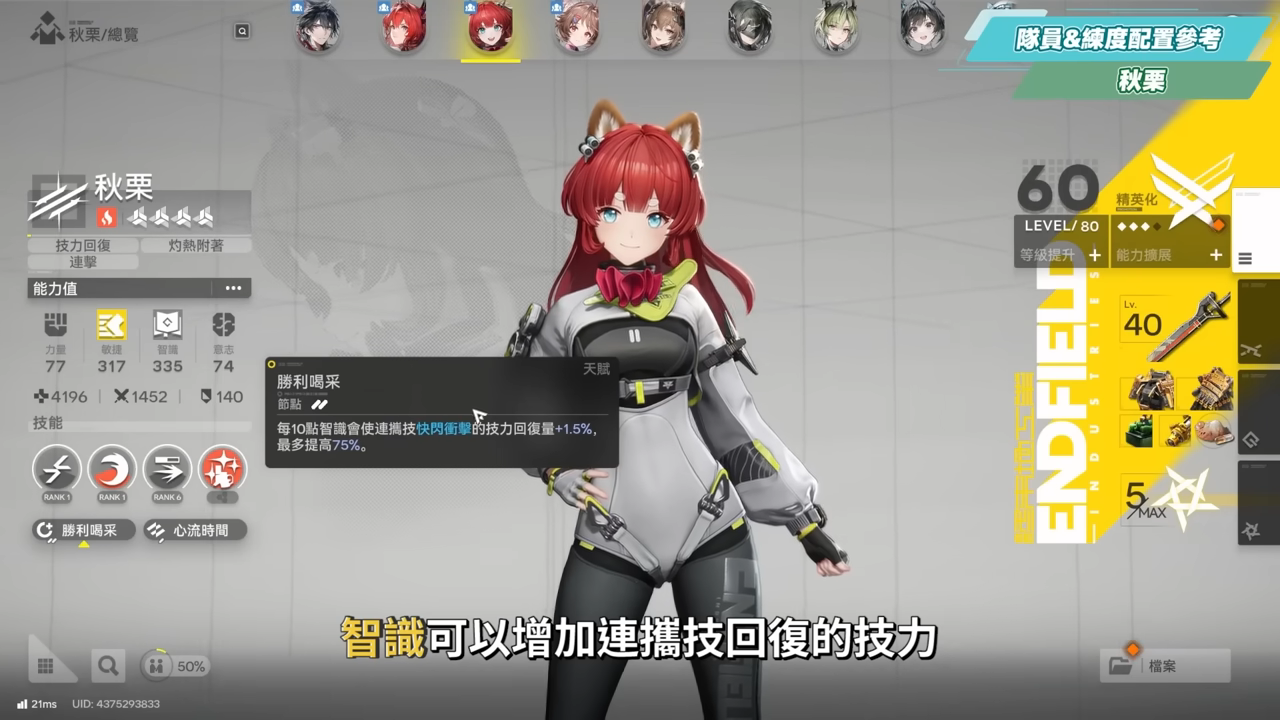 【明日方舟:終末地】打到氣哭？😱白堊界衛深潛模式🔥超簡單攻略▸火隊萊萬汀&隊員畢業配裝？實戰手法一次會！ ▹璐洛洛◃ - 璐洛洛, 明日方舟：終末地, 白堊界衛 - 敗家達人推薦