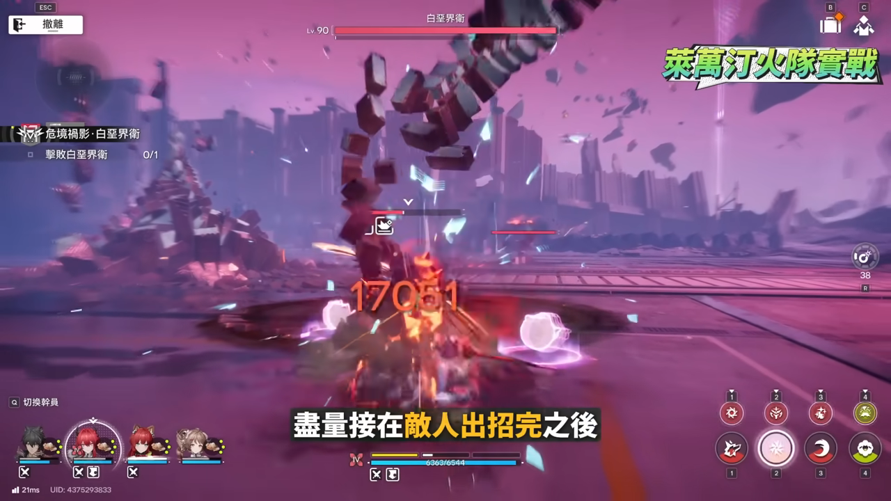 【明日方舟:終末地】打到氣哭？😱白堊界衛深潛模式🔥超簡單攻略▸火隊萊萬汀&隊員畢業配裝？實戰手法一次會！ ▹璐洛洛◃ - 璐洛洛, 明日方舟：終末地, 白堊界衛 - 敗家達人推薦