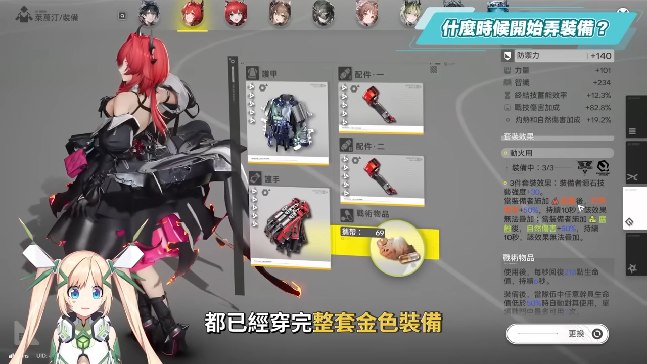 【明日方舟:終末地】裝備進階全指南💯▸基質蝕刻、裝備精鍛一次看懂！畢業基質怎麼挑？蝕刻屬性怎麼選？先基質還是先精鍛？ ▹璐洛洛◃ - 璐洛洛, 明日方舟：終末地, 裝備進階 - 敗家達人推薦