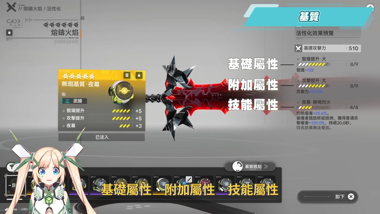 【明日方舟:終末地】裝備進階全指南💯▸基質蝕刻、裝備精鍛一次看懂！畢業基質怎麼挑？蝕刻屬性怎麼選？先基質還是先精鍛？ ▹璐洛洛◃ - 璐洛洛, 明日方舟：終末地, 裝備進階 - 敗家達人推薦