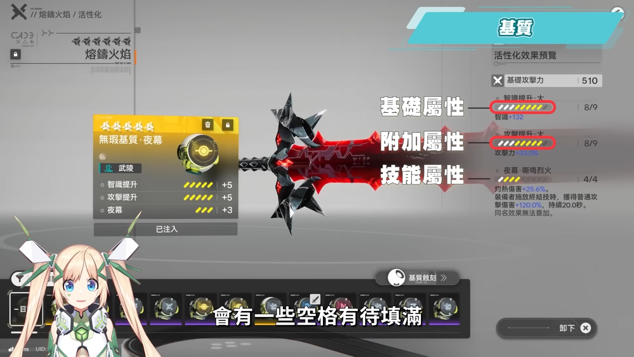 【明日方舟:終末地】裝備進階全指南💯▸基質蝕刻、裝備精鍛一次看懂！畢業基質怎麼挑？蝕刻屬性怎麼選？先基質還是先精鍛？ ▹璐洛洛◃ - 璐洛洛, 明日方舟：終末地, 裝備進階 - 敗家達人推薦