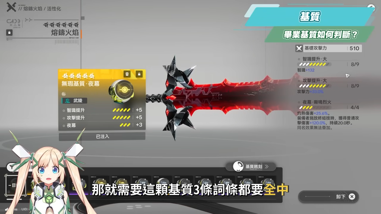 【明日方舟:終末地】裝備進階全指南💯▸基質蝕刻、裝備精鍛一次看懂！畢業基質怎麼挑？蝕刻屬性怎麼選？先基質還是先精鍛？ ▹璐洛洛◃ - 璐洛洛, 明日方舟：終末地, 裝備進階 - 敗家達人推薦