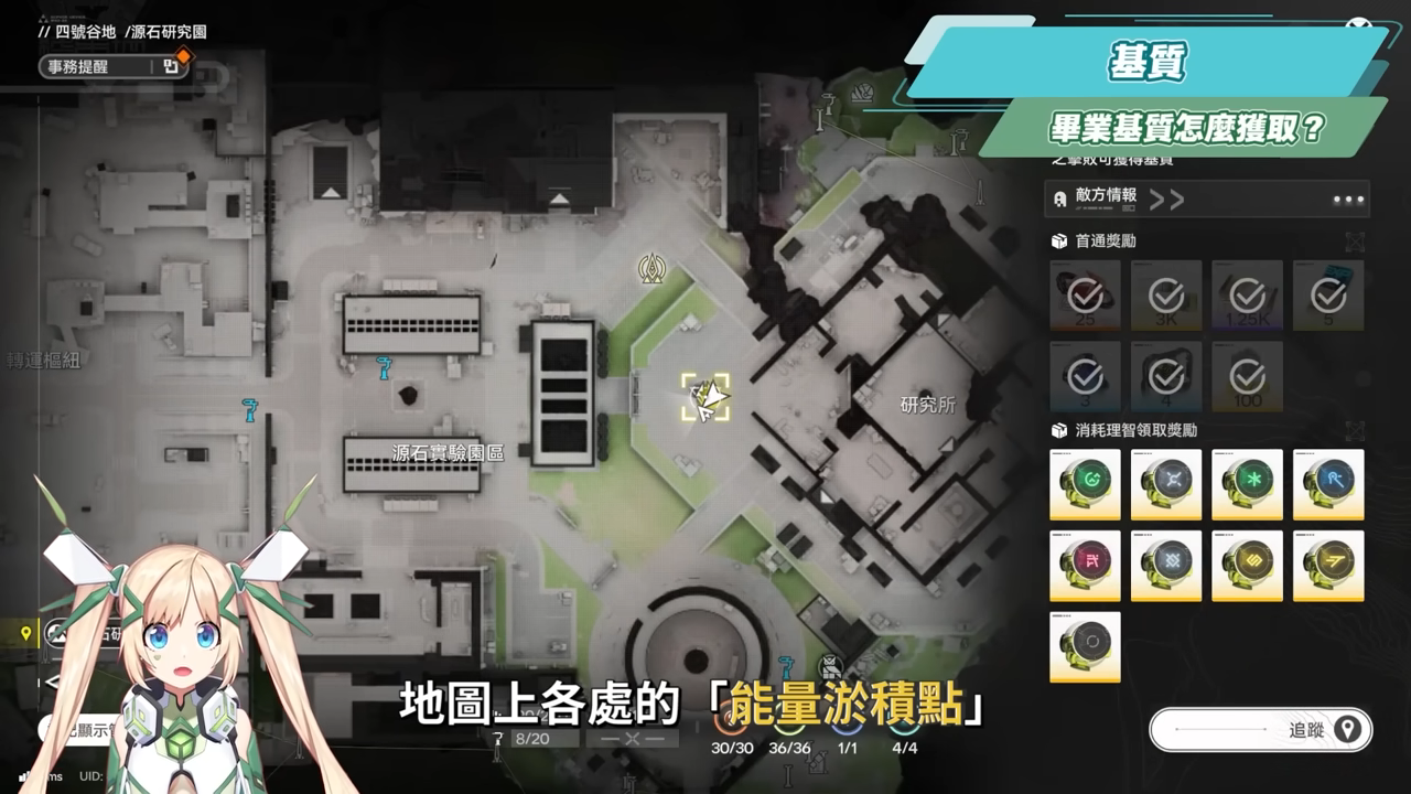 【明日方舟:終末地】裝備進階全指南💯▸基質蝕刻、裝備精鍛一次看懂！畢業基質怎麼挑？蝕刻屬性怎麼選？先基質還是先精鍛？ ▹璐洛洛◃ - 璐洛洛, 明日方舟：終末地, 裝備進階 - 敗家達人推薦