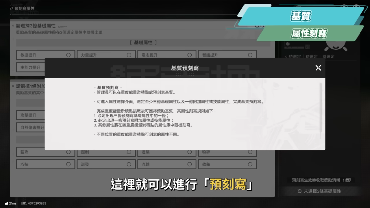 【明日方舟:終末地】裝備進階全指南💯▸基質蝕刻、裝備精鍛一次看懂！畢業基質怎麼挑？蝕刻屬性怎麼選？先基質還是先精鍛？ ▹璐洛洛◃ - 璐洛洛, 明日方舟：終末地, 裝備進階 - 敗家達人推薦