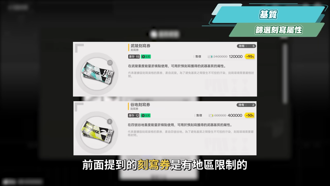 【明日方舟:終末地】裝備進階全指南💯▸基質蝕刻、裝備精鍛一次看懂！畢業基質怎麼挑？蝕刻屬性怎麼選？先基質還是先精鍛？ ▹璐洛洛◃ - 璐洛洛, 明日方舟：終末地, 裝備進階 - 敗家達人推薦