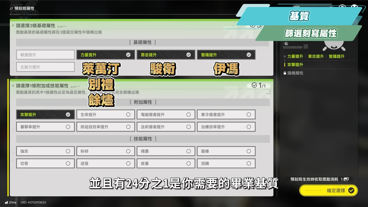 【明日方舟:終末地】裝備進階全指南💯▸基質蝕刻、裝備精鍛一次看懂！畢業基質怎麼挑？蝕刻屬性怎麼選？先基質還是先精鍛？ ▹璐洛洛◃ - 璐洛洛, 明日方舟：終末地, 裝備進階 - 敗家達人推薦