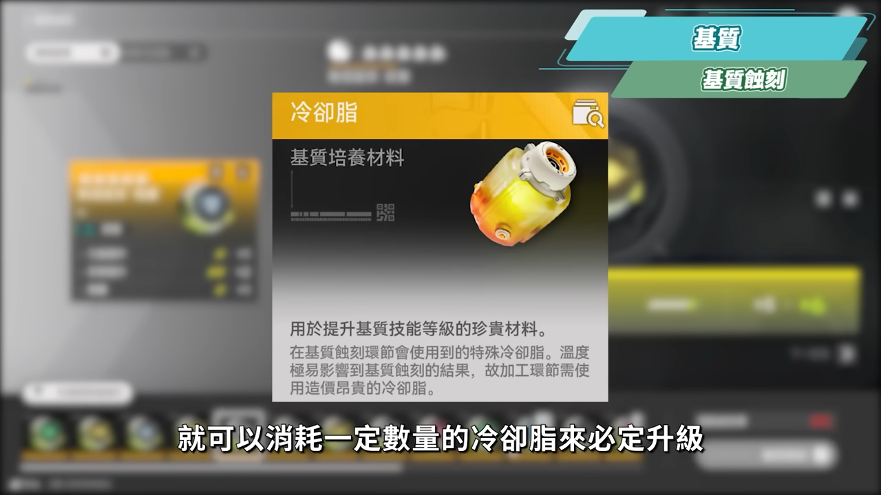 【明日方舟:終末地】裝備進階全指南💯▸基質蝕刻、裝備精鍛一次看懂！畢業基質怎麼挑？蝕刻屬性怎麼選？先基質還是先精鍛？ ▹璐洛洛◃ - 璐洛洛, 明日方舟：終末地, 裝備進階 - 敗家達人推薦