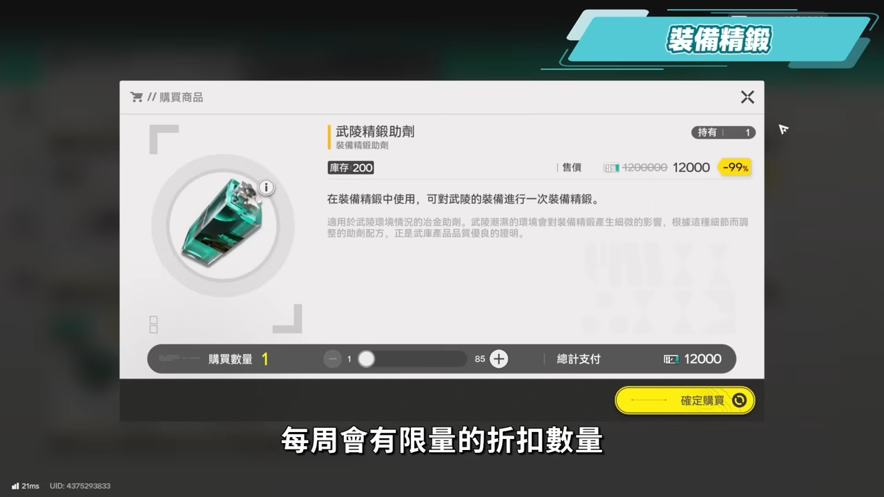 【明日方舟:終末地】裝備進階全指南💯▸基質蝕刻、裝備精鍛一次看懂！畢業基質怎麼挑？蝕刻屬性怎麼選？先基質還是先精鍛？ ▹璐洛洛◃ - 璐洛洛, 明日方舟：終末地, 裝備進階 - 敗家達人推薦