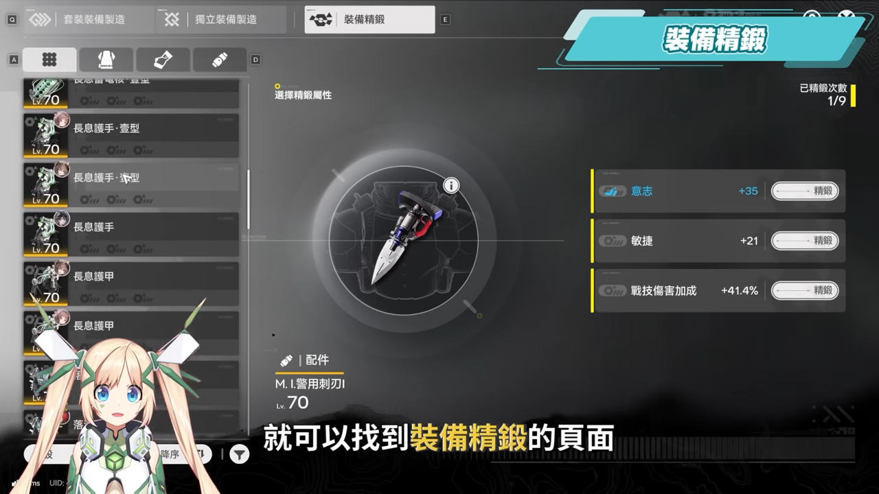 【明日方舟:終末地】裝備進階全指南💯▸基質蝕刻、裝備精鍛一次看懂！畢業基質怎麼挑？蝕刻屬性怎麼選？先基質還是先精鍛？ ▹璐洛洛◃ - 璐洛洛, 明日方舟：終末地, 裝備進階 - 敗家達人推薦