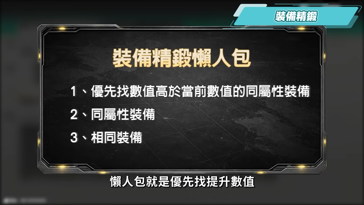 【明日方舟:終末地】裝備進階全指南💯▸基質蝕刻、裝備精鍛一次看懂！畢業基質怎麼挑？蝕刻屬性怎麼選？先基質還是先精鍛？ ▹璐洛洛◃ - 璐洛洛, 明日方舟：終末地, 裝備進階 - 敗家達人推薦