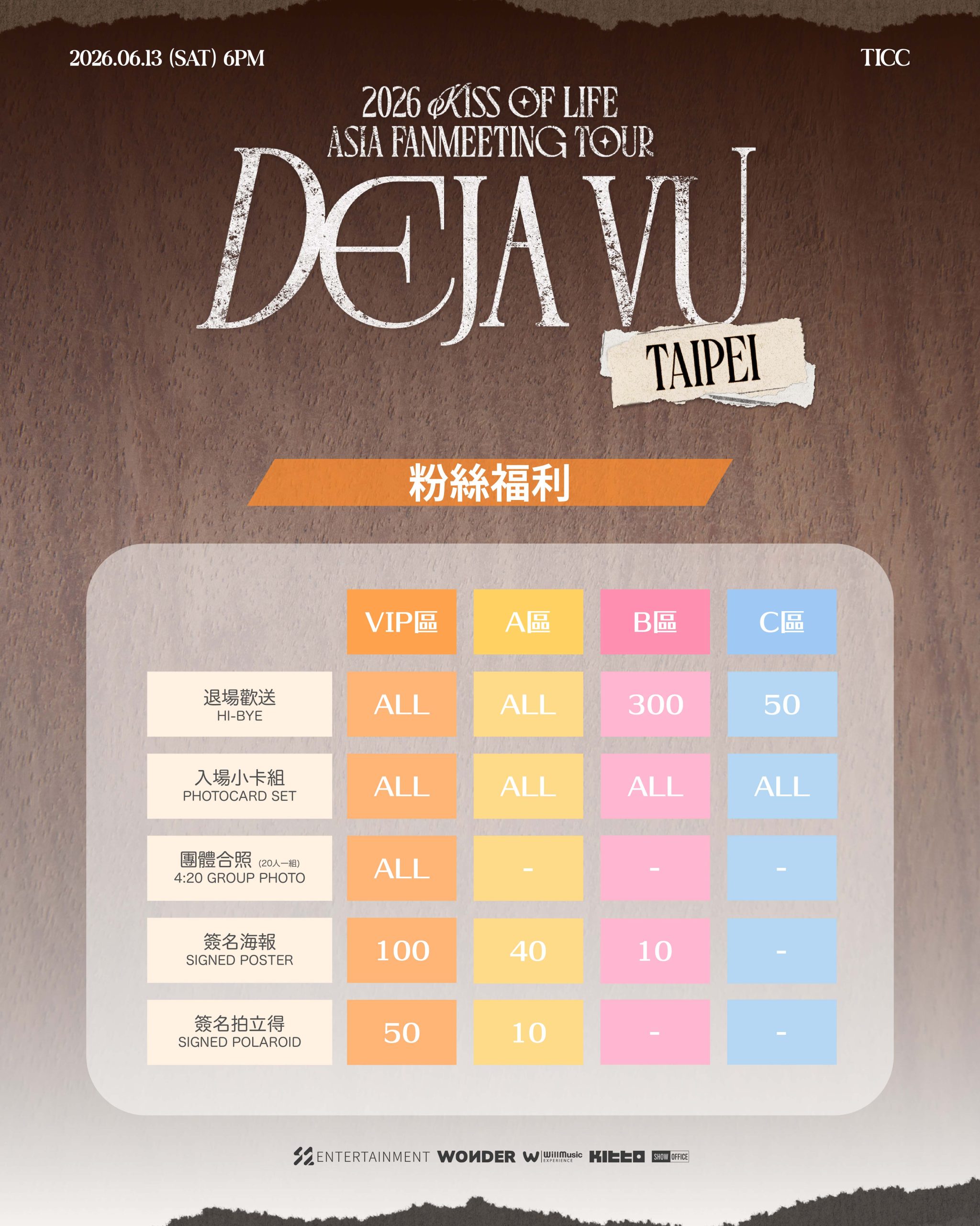 KISSY的活力來了！韓流實力女團KISS OF LIFE訂6/13來台舉辦FM TOUR！ - KISSY, TICC國際會議中心, 2026 KISS OF LIFE ASIA FANMEETING TOUR IN TAIPEI, KISS OF LIFE - 敗家達人推薦