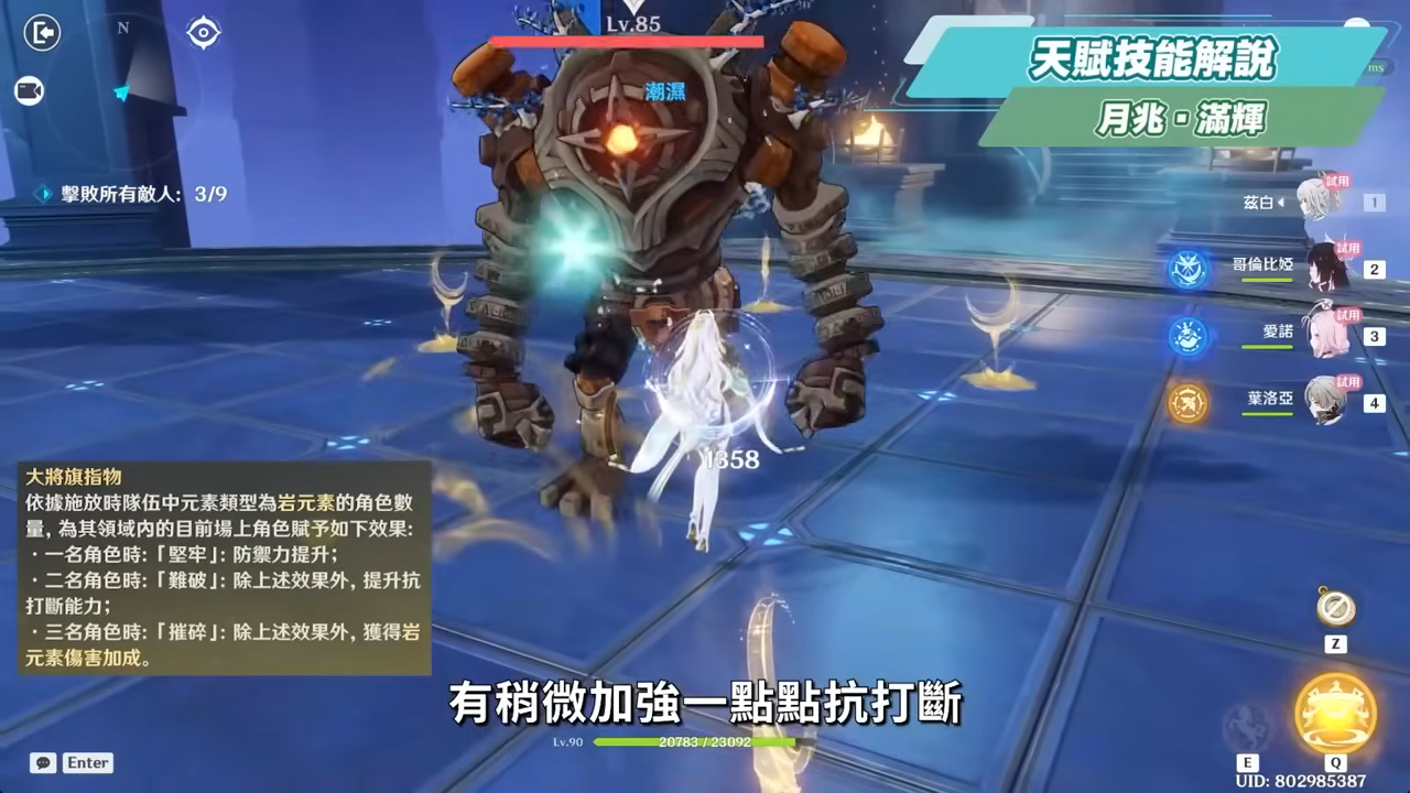 【原神】茲白 & 葉洛亞🐎培養放大鏡▸岩系孤兒不再！月結晶太神啦！堪比瓦蕾莎的「平民戰神」💥只要1金就能成型！角色定位/武器/聖遺物/命座/隊伍搭配 ▹璐洛洛◃ - 原神, 璐洛洛, 茲白 - 敗家達人推薦