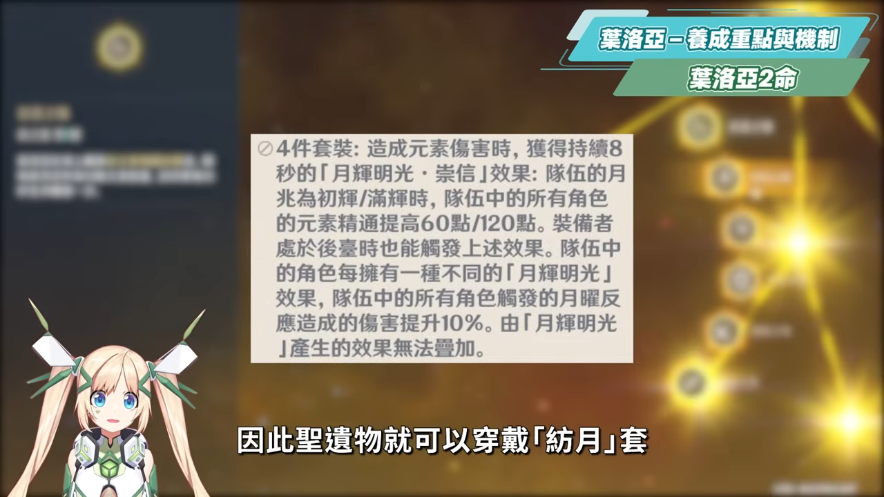 【原神】茲白 & 葉洛亞🐎培養放大鏡▸岩系孤兒不再！月結晶太神啦！堪比瓦蕾莎的「平民戰神」💥只要1金就能成型！角色定位/武器/聖遺物/命座/隊伍搭配 ▹璐洛洛◃ - 原神, 璐洛洛, 茲白 - 敗家達人推薦