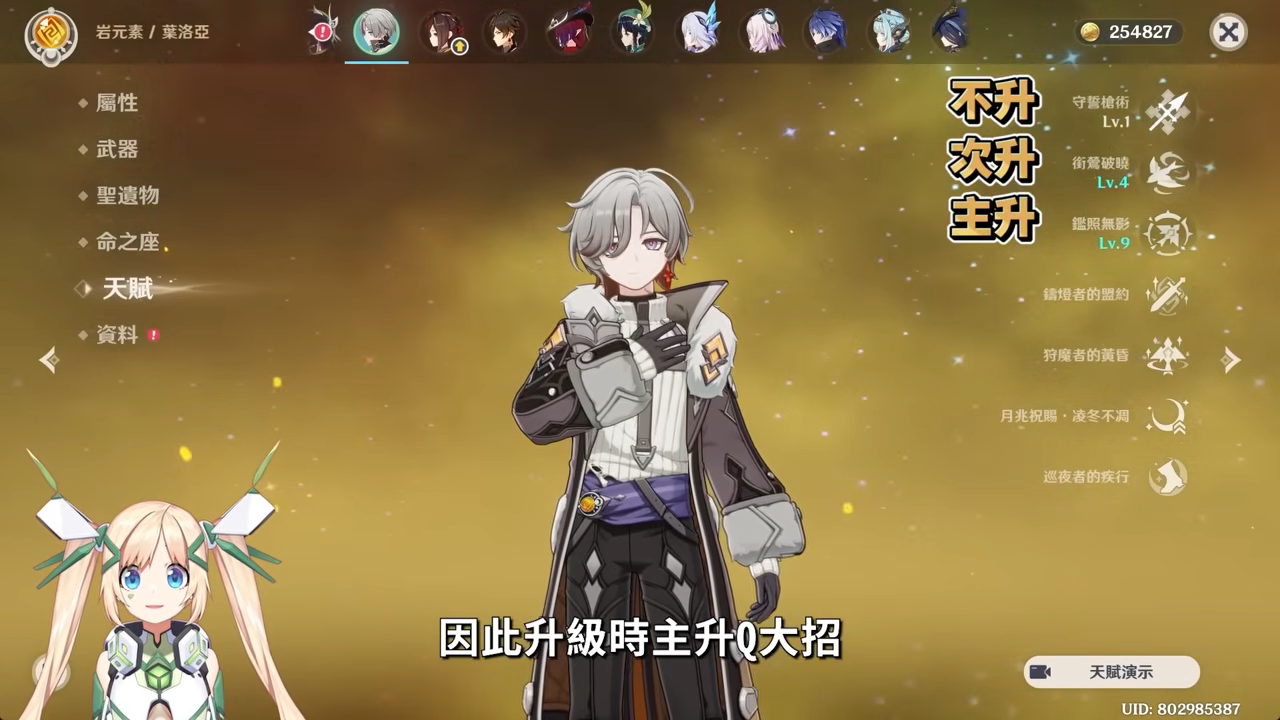 【原神】茲白 & 葉洛亞🐎培養放大鏡▸岩系孤兒不再！月結晶太神啦！堪比瓦蕾莎的「平民戰神」💥只要1金就能成型！角色定位/武器/聖遺物/命座/隊伍搭配 ▹璐洛洛◃ - 原神, 璐洛洛, 茲白 - 敗家達人推薦