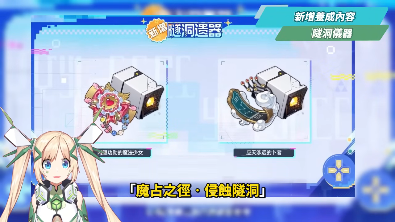 【崩壞星穹鐵道】🚀4.0前瞻懶人包▸歡愉時代來臨✨爻光、火花必抽嗎？限定五星「7選1」免費送！30抽加碼、老角大加強？版本活動&優化一次看！ ▹璐洛洛◃ - 璐洛洛, 崩壞星穹鐵道, 4.0前瞻 - 敗家達人推薦