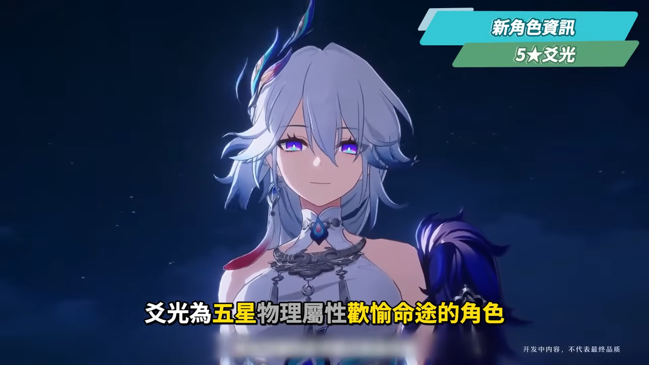 【崩壞星穹鐵道】🚀4.0前瞻懶人包▸歡愉時代來臨✨爻光、火花必抽嗎？限定五星「7選1」免費送！30抽加碼、老角大加強？版本活動&優化一次看！ ▹璐洛洛◃ - 璐洛洛, 崩壞星穹鐵道, 4.0前瞻 - 敗家達人推薦