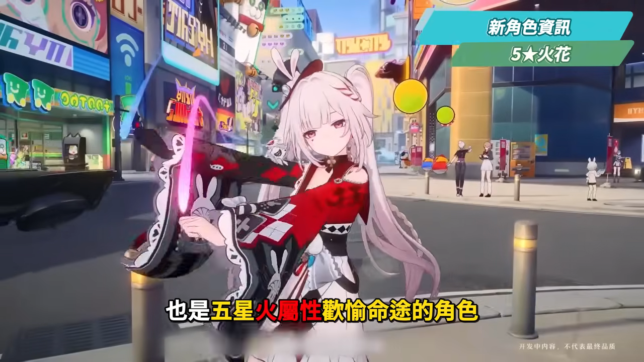 【崩壞星穹鐵道】🚀4.0前瞻懶人包▸歡愉時代來臨✨爻光、火花必抽嗎？限定五星「7選1」免費送！30抽加碼、老角大加強？版本活動&優化一次看！ ▹璐洛洛◃ - 璐洛洛, 崩壞星穹鐵道, 4.0前瞻 - 敗家達人推薦