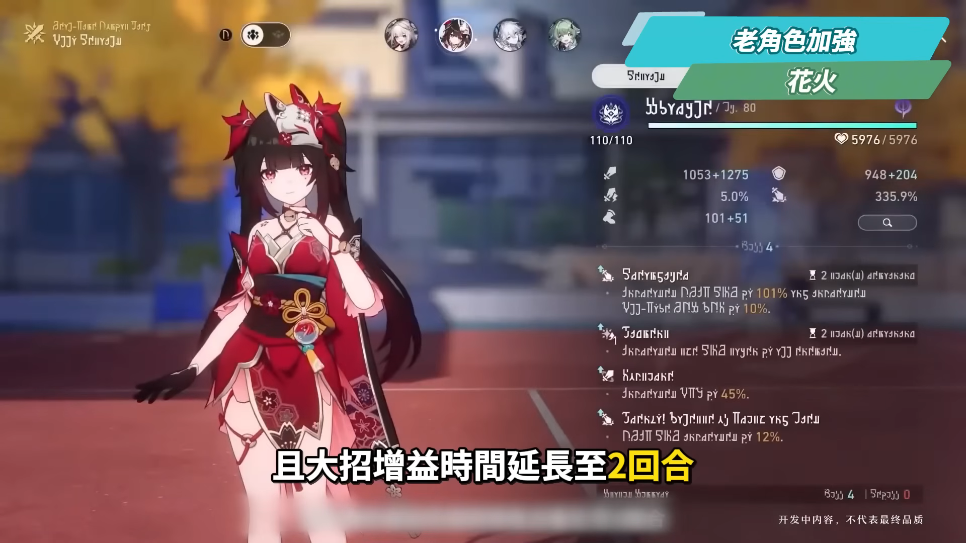 【崩壞星穹鐵道】🚀4.0前瞻懶人包▸歡愉時代來臨✨爻光、火花必抽嗎？限定五星「7選1」免費送！30抽加碼、老角大加強？版本活動&優化一次看！ ▹璐洛洛◃ - 璐洛洛, 崩壞星穹鐵道, 4.0前瞻 - 敗家達人推薦