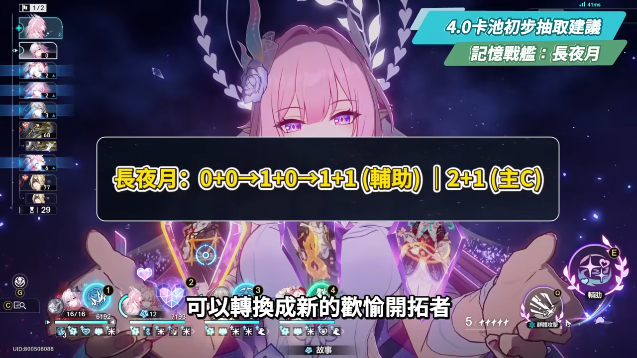 【崩壞星穹鐵道】🚀4.0前瞻懶人包▸歡愉時代來臨✨爻光、火花必抽嗎？限定五星「7選1」免費送！30抽加碼、老角大加強？版本活動&優化一次看！ ▹璐洛洛◃ - 璐洛洛, 崩壞星穹鐵道, 4.0前瞻 - 敗家達人推薦