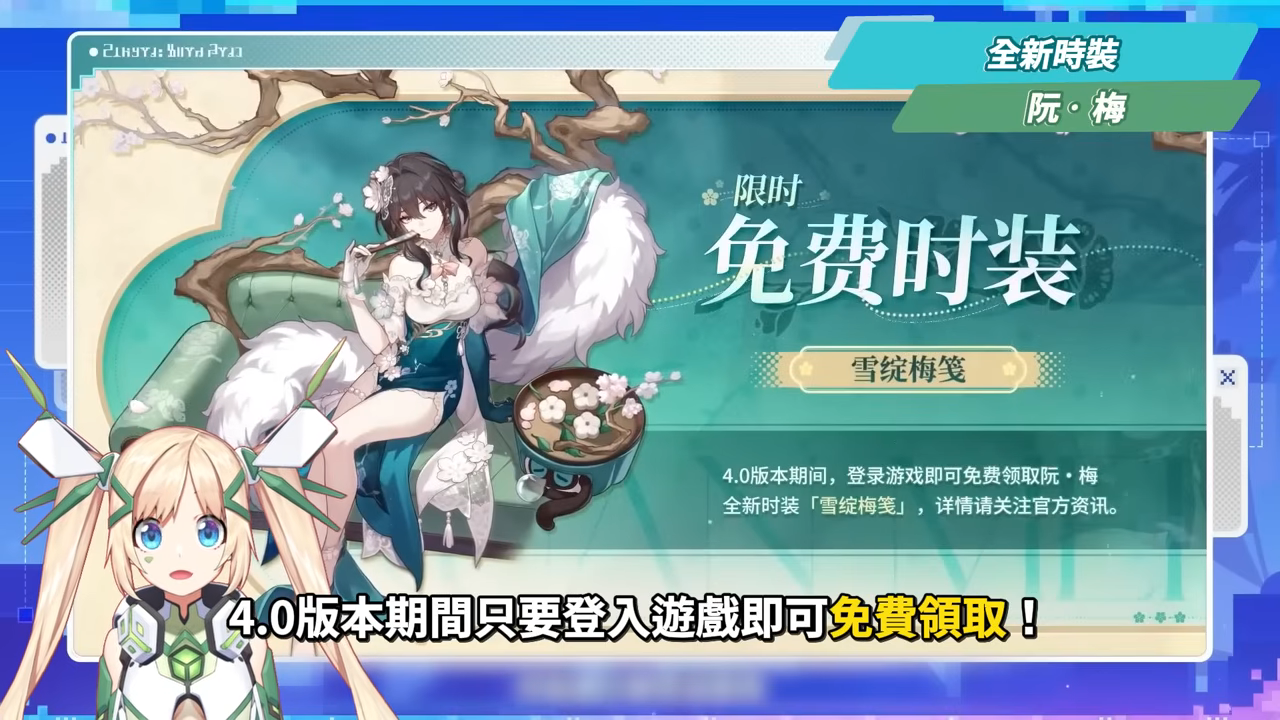 【崩壞星穹鐵道】🚀4.0前瞻懶人包▸歡愉時代來臨✨爻光、火花必抽嗎？限定五星「7選1」免費送！30抽加碼、老角大加強？版本活動&優化一次看！ ▹璐洛洛◃ - 璐洛洛, 崩壞星穹鐵道, 4.0前瞻 - 敗家達人推薦